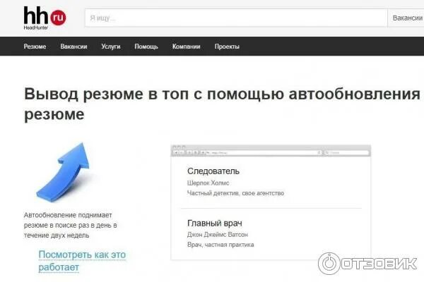 Работа петербург hh. Работа петербург hh