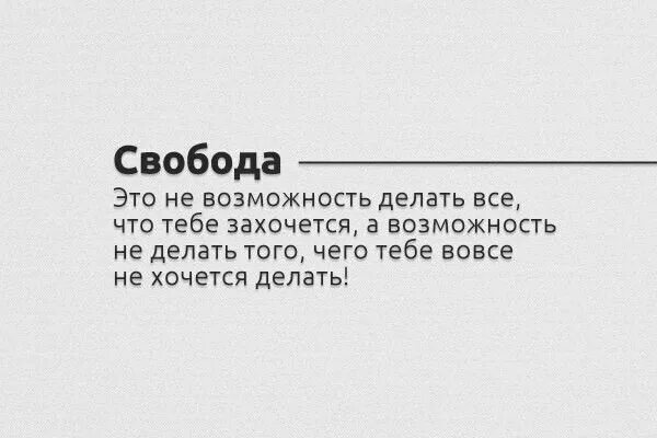 Театральные высказывания. То что они вовсе не. Поговорки из существительных. Мужские обещания. Научитесь относиться к людям.