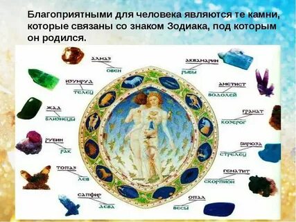 Лучший камень для весов