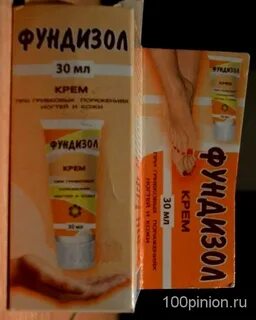 Фундизол отзывы