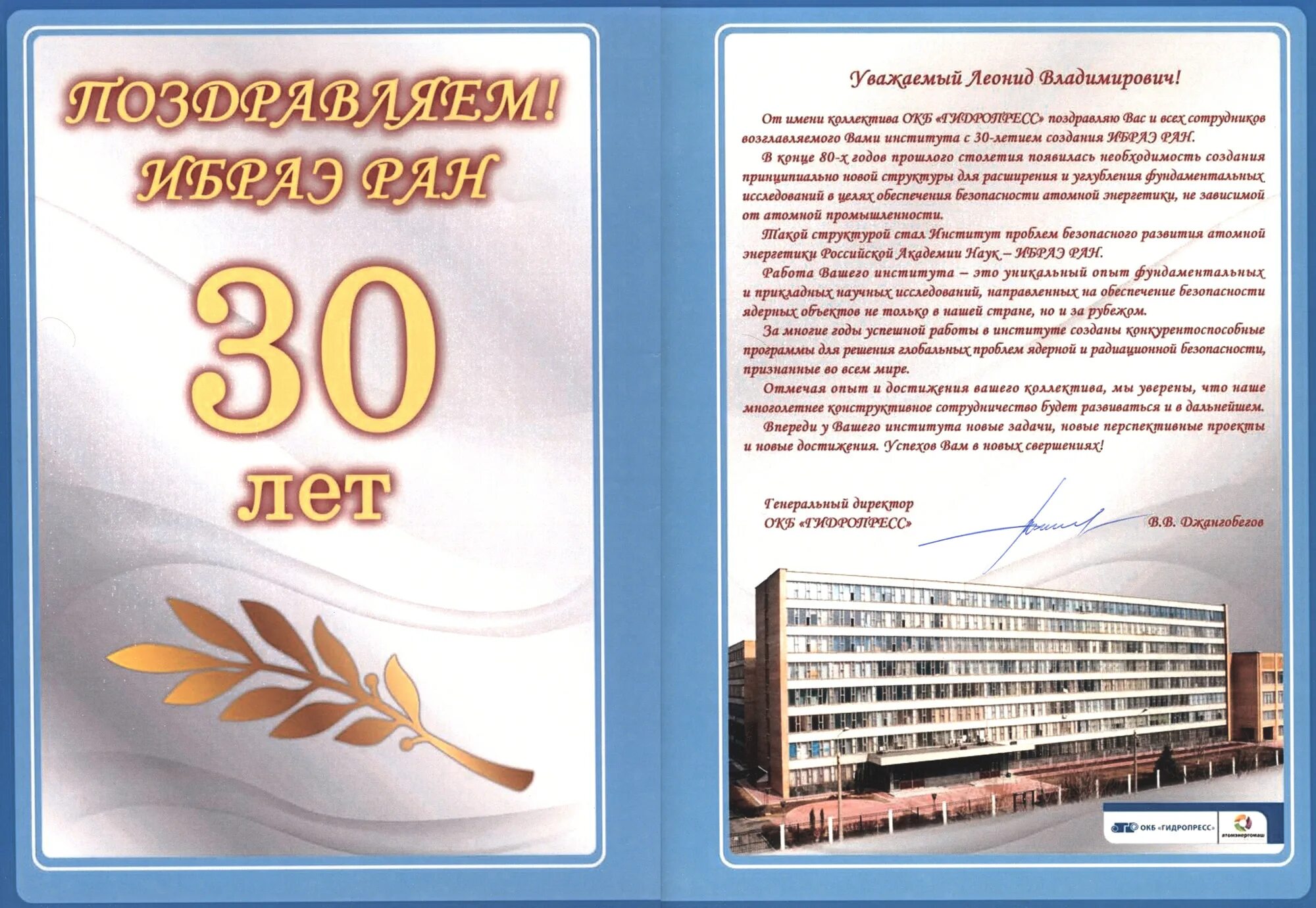 Картинки с днем рождения компании
