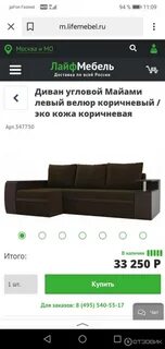 Лайф мебель интернет магазин каталог москва