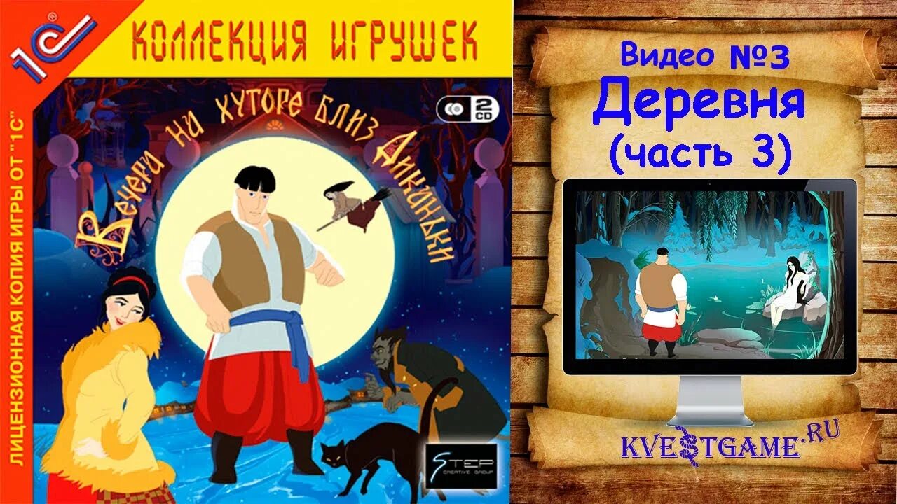 Вечера на хуторе близ диканьки игра. Игра ночь перед рождеством. Вечера на хуторе близ диканьки игра. Вечера на хуторе близ диканьки игра. Игра вакула вечера на хуторе близ диканьки.