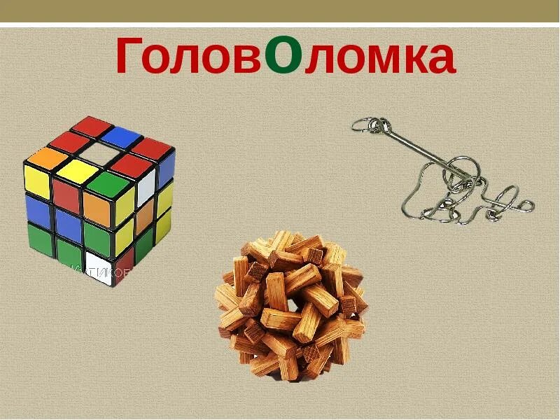 Международный день головоломки. Международный день головоломки 13 июля. День головоломок в детском саду. Всемирный день головоломки. 29 января день головоломок праздник.