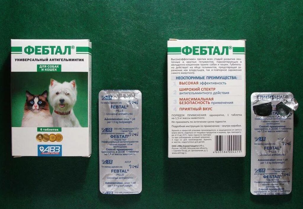 Антигельминтики для животных