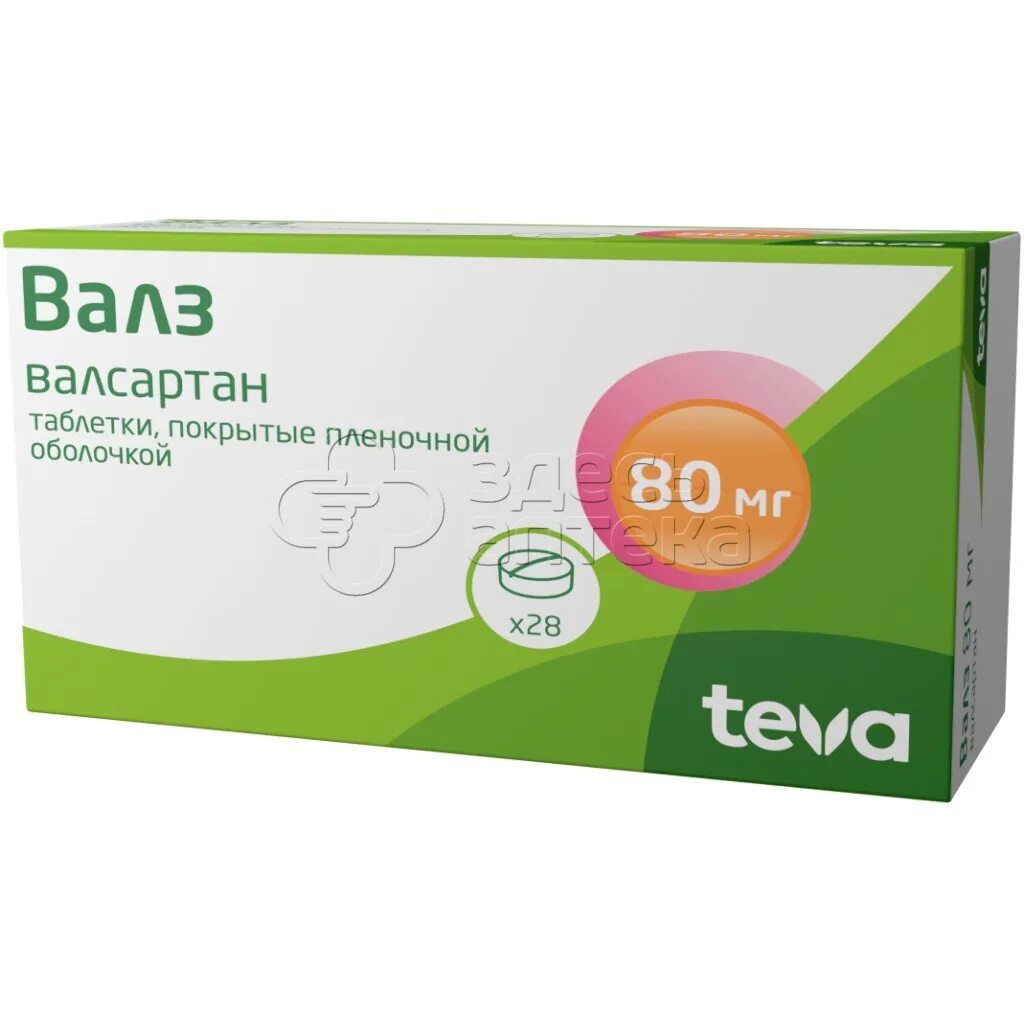 Валз Комби 5/80. Валсартан 80 Teva. Валз Комби 10 160. Валз таблетки. Купить валсартан 80 мг