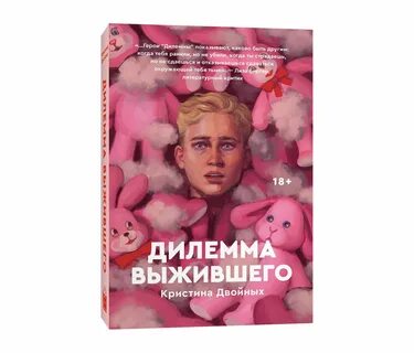 Дилемма выжившего