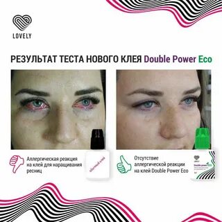 Лавли наращивание ресниц