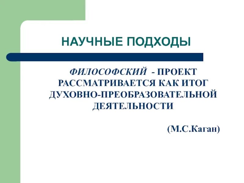 Культура это все виды преобразовательной деятельности человека