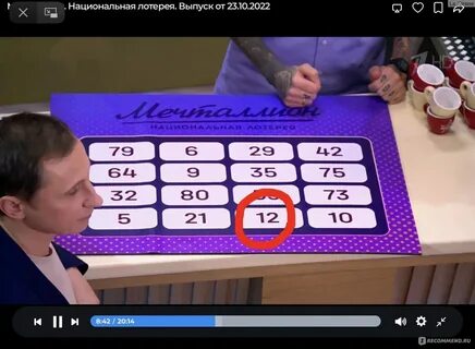 Номера мечталионн лотерея 1 января 2024 года