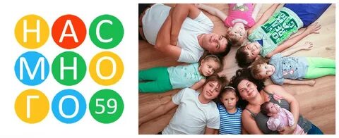 Скидки для многодетных семей