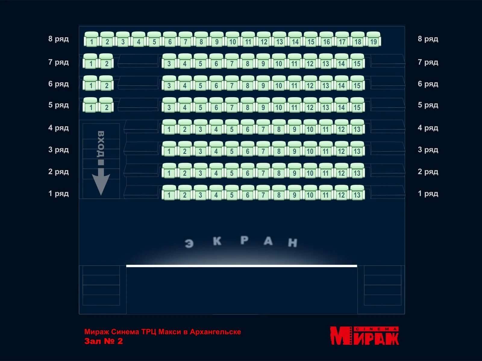 Мираж озерки сеансы. Мираж Синема на большом зал 2. 7 Зал Мираж Смоленск. Макси Архангельск Мираж Синема Синема. Мираж Синема на большом зал 1.