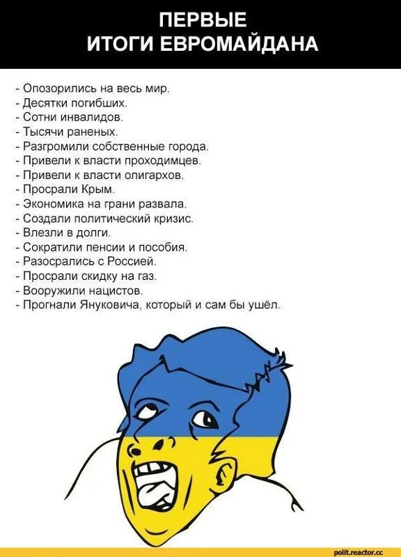 Украшка в контакте. Картинки стихи про Украину смешные. Просрали Украину. Итоги Евромайдана. Хохлы мемы.