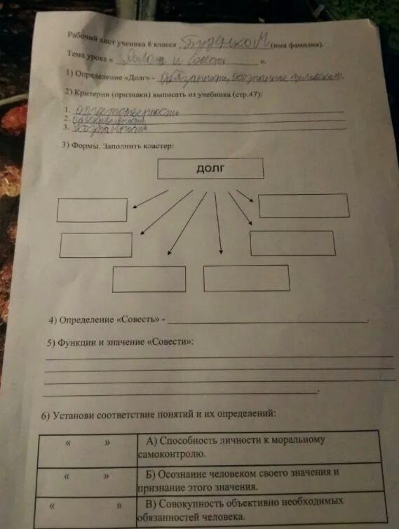 Рабочий лист собственность 8 класс обществознание. Рабочий лист здоровье 4 класс. рабочий лист объявление. 1651 задание обществознание. рабочий листок про учебный год 2 класс.