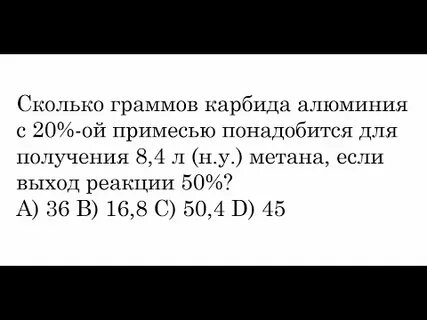 При обработке карбида алюминия