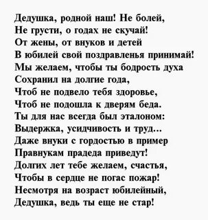 День рождения папы 80 лет