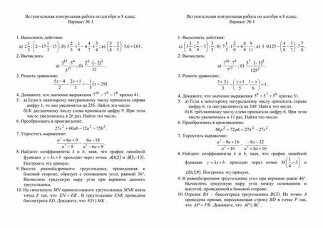 Вступительная работа в 10 класс по математике