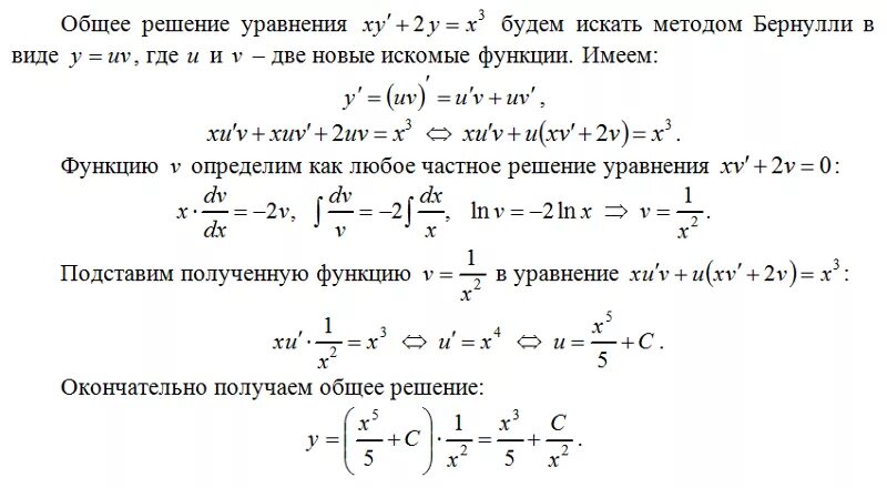 Нати общее решение уранения. Общее решение дифференциального уравнения. Найдите общее решение дифференциального уравнения y' y. Для дифференциального уравнения x y y x    :.