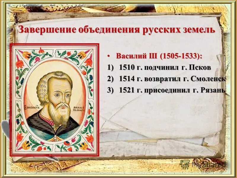 карта руси при василии 2.