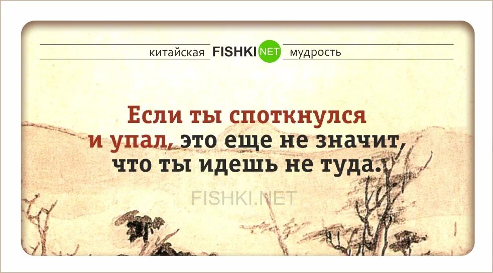 Стоять мудрость. Китайские пословицы. китайская мудрость. китайские пословицы и поговорки. мудрые китайские пословицы.