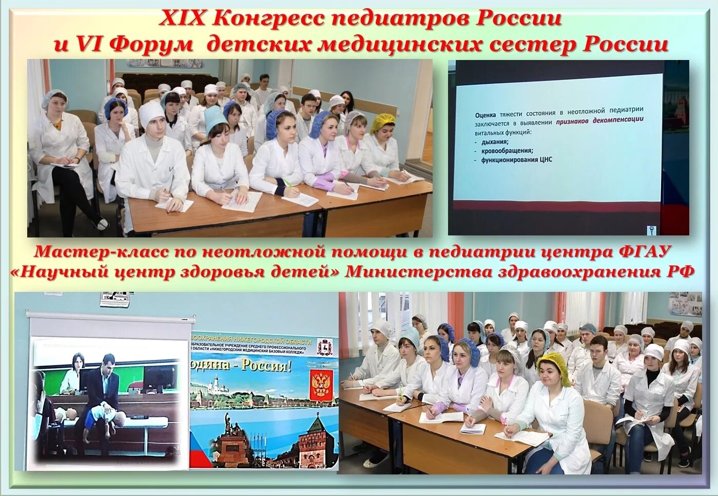 мытищинская городская клиническая больница неотложка. больной ребенок. педиатр неотложной помощи. фельдшер и пациент. врач и ребенок.