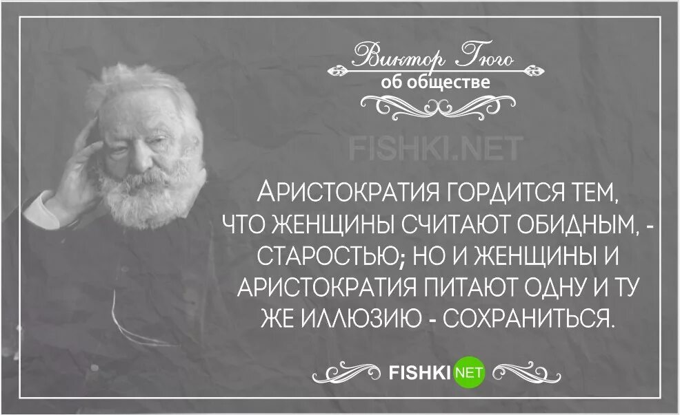 Общественные цитаты. Гюго цитаты. цитаты из произведений гюго. виктор гюго цитаты афоризмы. виктор гюго цитаты о любви.