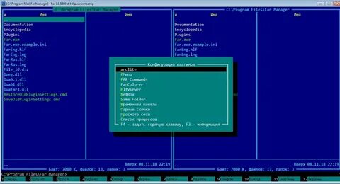 Far manager x64