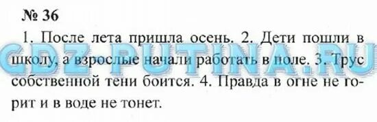 Решебник русский язык 3 класс климанова 2. Русский язык 3 класс 2 часть упражнение 23 Климанова Бабушкина.