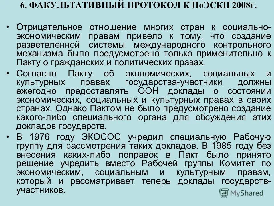 факультативный день