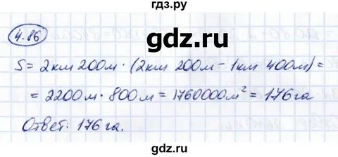 Математика 5 класс виленкин 4.2