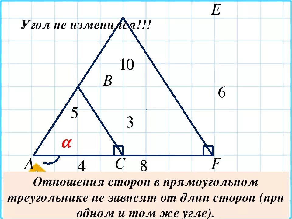 Соотношение углов 1 2 3. Отношение сторон треугольника. Отношение сторон в прямоугольном треугольнике. Связь сторон прямоугольного треугольника. Отношение длин сторон прямоугольного треугольника.