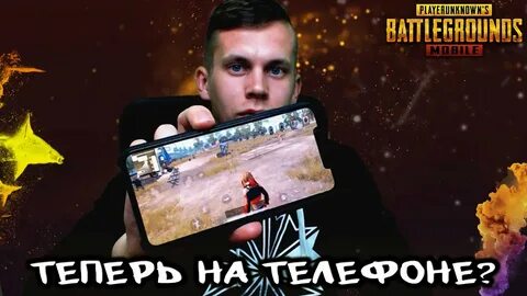 Пабгеры ютуберы
