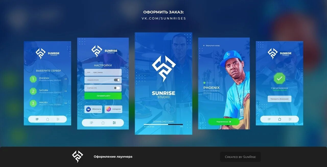 Лаунчеры самп мобайл