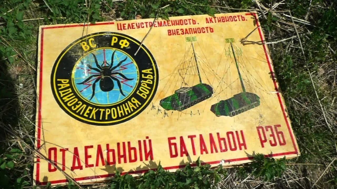 Пластун 3000. Машина рэб 1л262 «ртуть-бм». Пластун радиоразведка. Атака на станцию радиоэлектронной разведки маяк. Пластун разведка рэб.