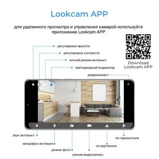 Lookcam