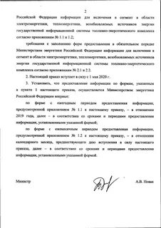 Приказ расшифровка