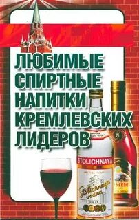 Любимый лидер