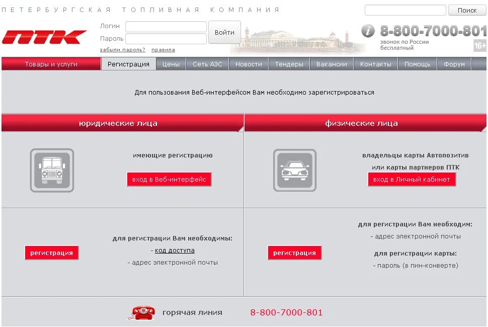 Scada система «круг-2000». Птк программно технический комплекс. Налоговый мониторинг презентация. Птк схема природного территориального комплекса. Ооо "птк смт".