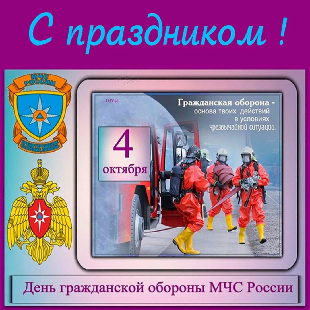 Поздравление с го