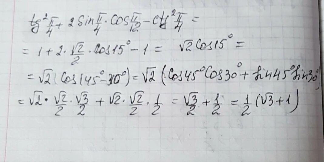 Sin 5п 12 cos 5п 12. TG^2 П/4. Cos 3п/12. TG 2 П/8. TG^2(П/4-Альфа).