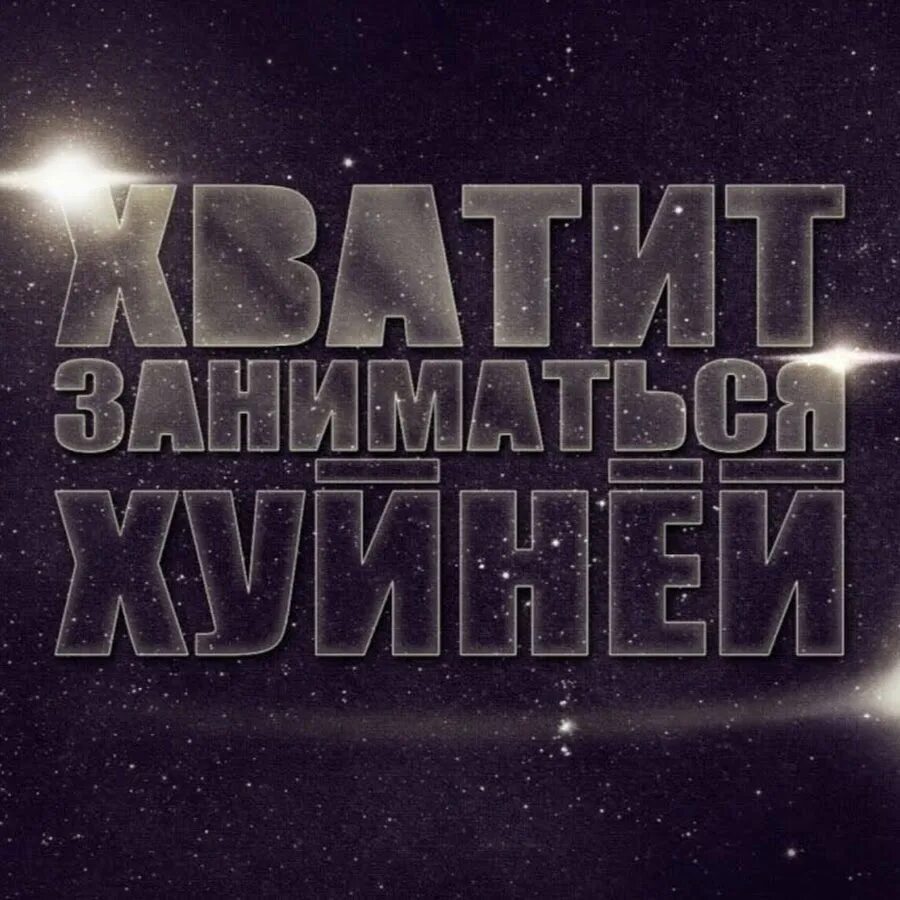 Мотивирующие фразы на заставку телефона. Мотивирующий фон на рабочий стол. Motivation русский. Motivation русский. Мотивирующие фразы на рабочий стол.