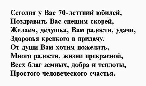 Рождение на 70 слов