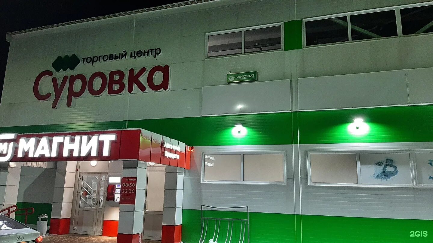 Виноградная 1а. Суровка автомойка Уфа. Магазин саунами Суровка. Суровка новая 11. Магнит Суровка фит фото.