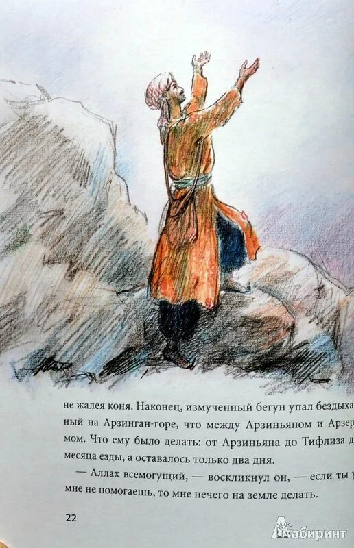 Рисунки ашик. Как нарисовать м.ю Лермонтов Ашик легкоа.