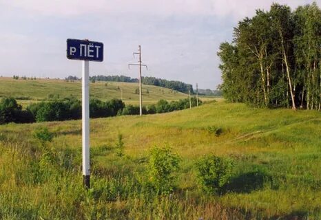 Видео река пет