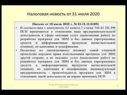 Срок владения для освобождения от налога
