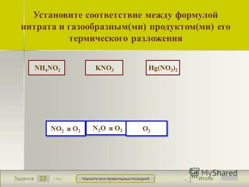 Установить соответствие между формулой и классом. Установить соответствие между формулой и классом