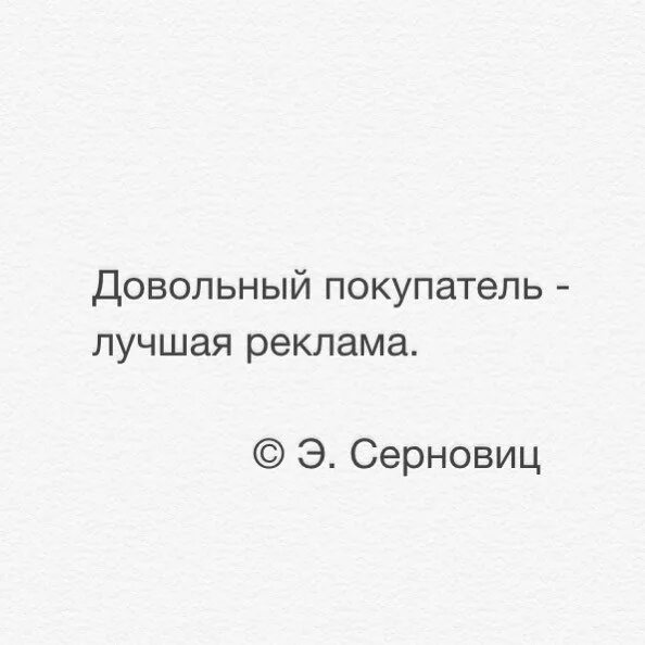 Довольно на каждый