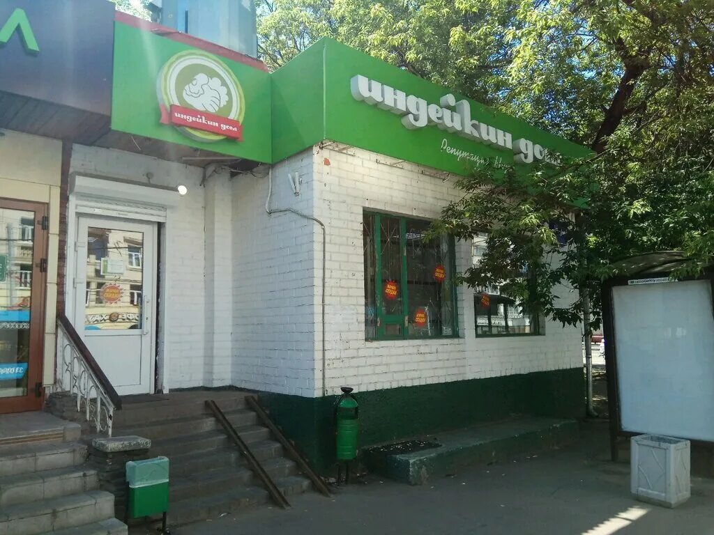 Индейкин дом. Индейкин дом рядом со мной. Ванеева 185 нижний новгород. Индейкин дом магазины. Индейкин дом магазины.