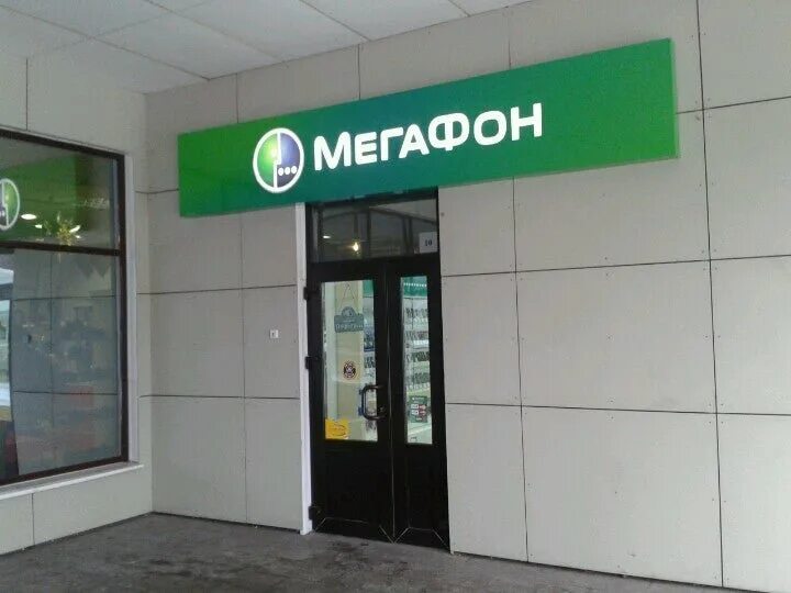 Мегафон курск телефон